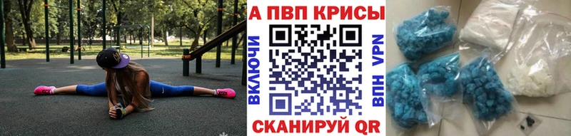 Alpha PVP Crystall Покров