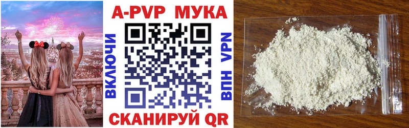 Альфа ПВП мука  Покров 