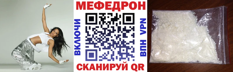 МЕФ кристаллы  Покров 