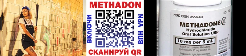 Метадон кристалл  Покров 